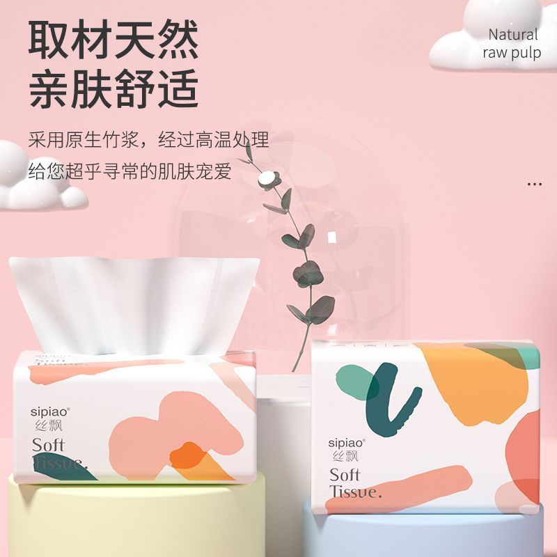 丝飘30包抽纸400张整箱批发家用卫生纸实惠可擦纸面巾纸餐巾纸