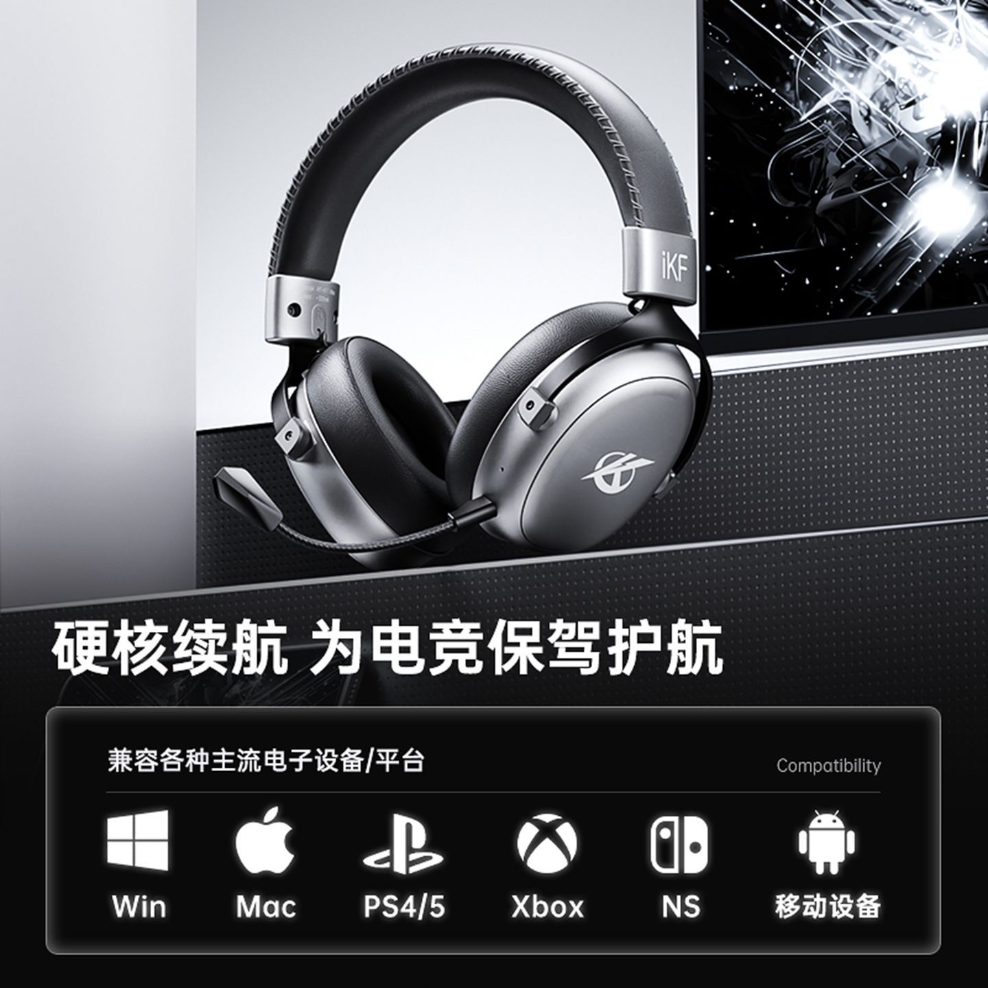 iKF V11 Max头戴式耳机2.4蓝牙电竞电脑无线游戏专用四模闪连2026 图片 8