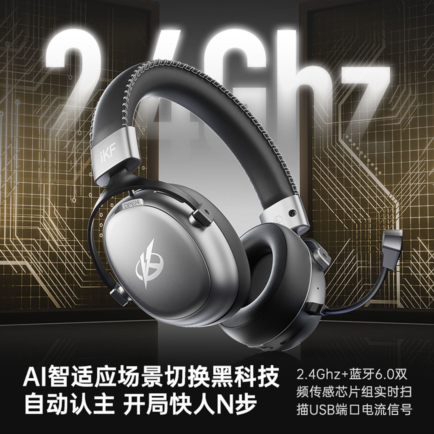 iKF V11 Max头戴式耳机2.4蓝牙电竞电脑无线游戏专用四模闪连2026 图片 5