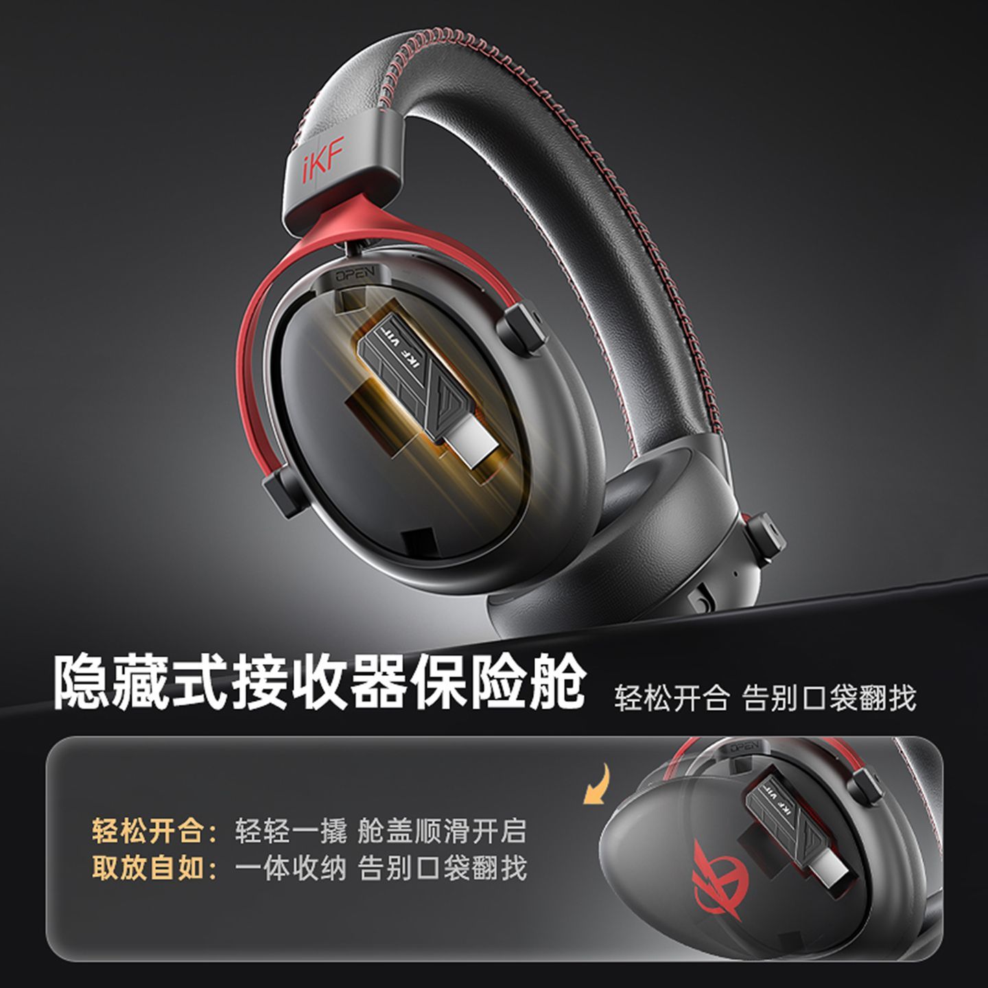iKF V11 Max头戴式耳机2.4蓝牙电竞电脑无线游戏专用四模闪连2026 图片 6