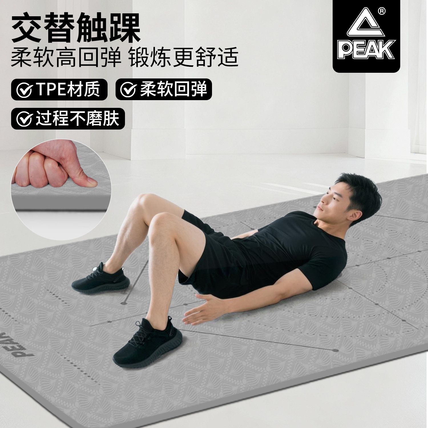 匹克正品瑜伽垫高回弹环保TPE健身俯卧撑辅助垫稳固防滑耐磨耐用