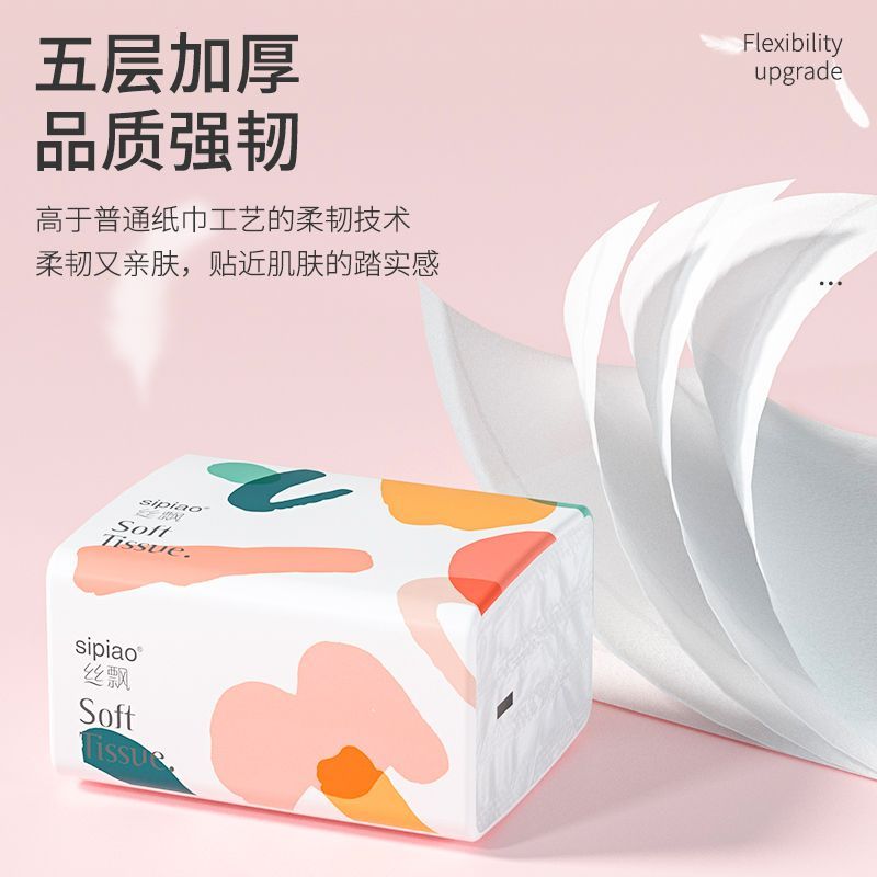 丝飘30包抽纸400张整箱批发家用卫生纸实惠可擦纸面巾纸餐巾纸