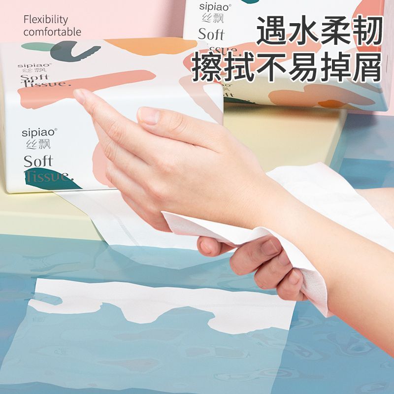 丝飘30包抽纸400张整箱批发家用卫生纸实惠可擦纸面巾纸餐巾纸