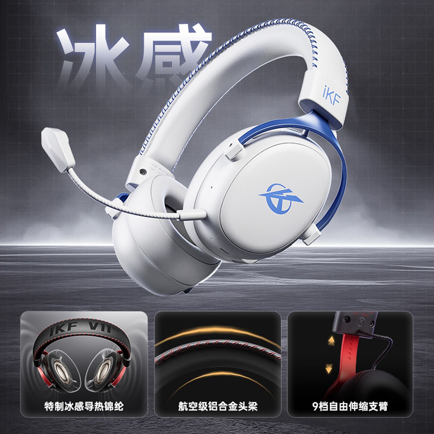 iKF V11 Max头戴式耳机2.4蓝牙电竞电脑无线游戏专用四模闪连2026 图片 4