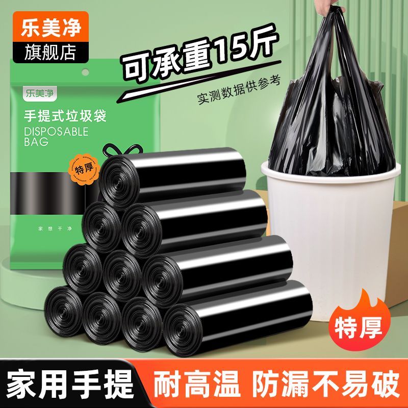 垃圾袋家用手提式黑色袋子加厚特厚大号背心式厨房塑料袋中号批发