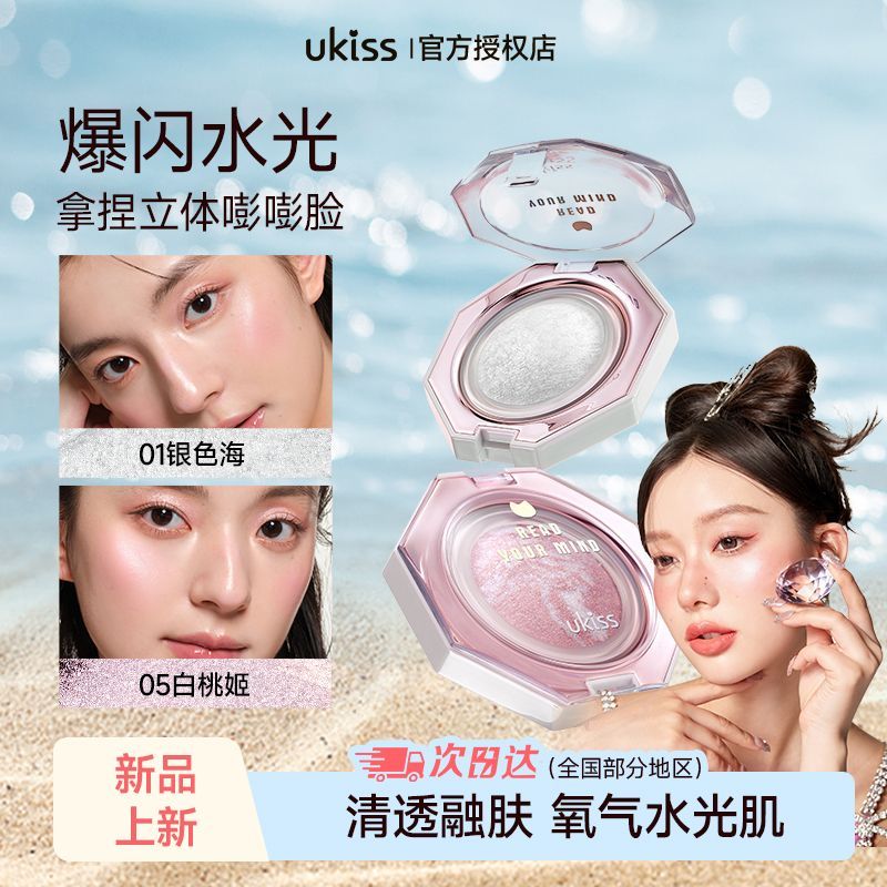 UKISS高光修容盘单色脸部提亮细闪立体膨胀面部修饰轮廓自然裸妆