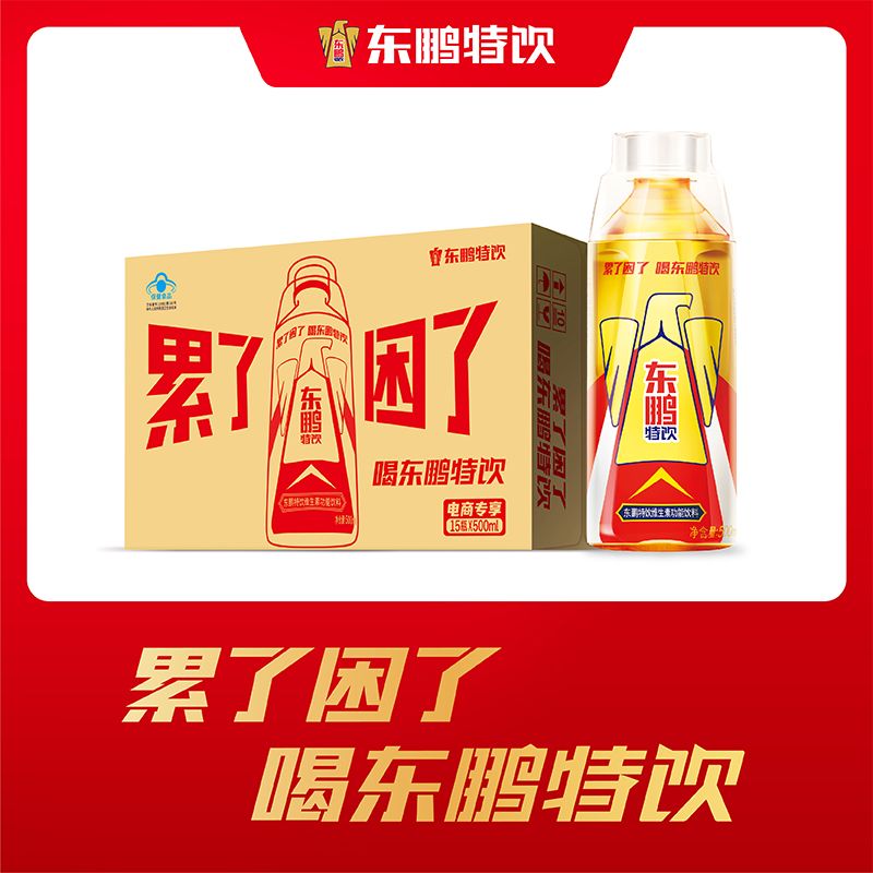 东鹏特饮500ml15瓶  维生素功能饮料 扫码赢奖品牌自营整箱批发