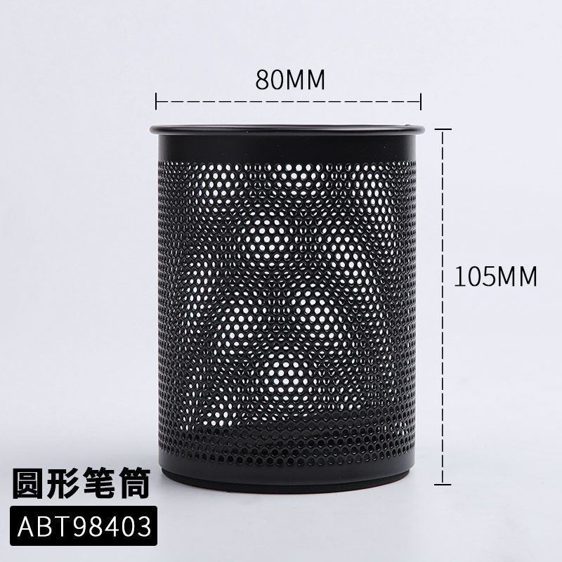 晨光金属笔筒(圆)ABT98403