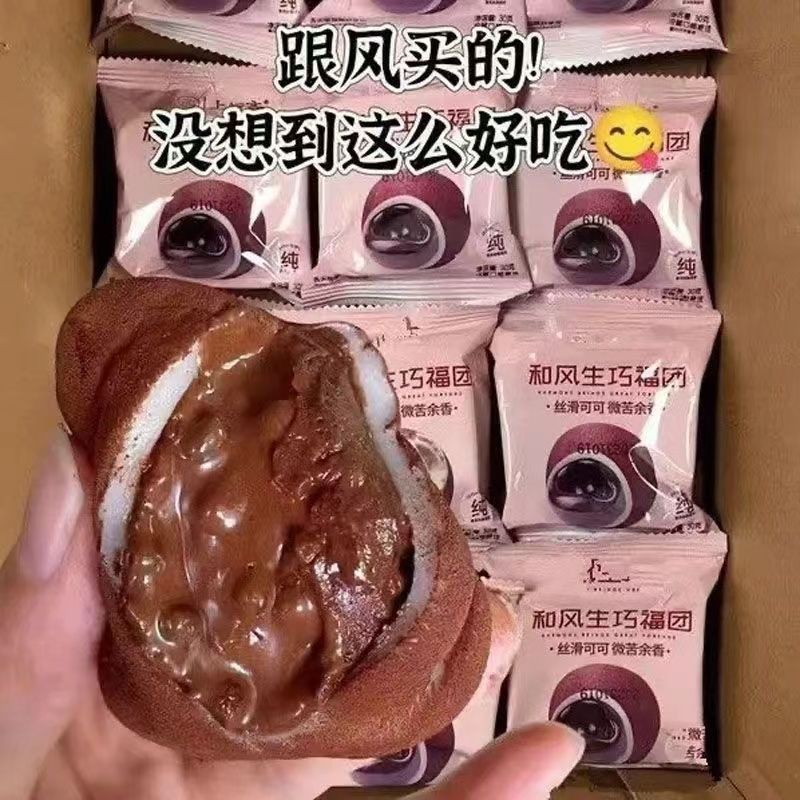 【现做现发】生巧福团网红日式巧克力味大福雪媚娘爆浆零食