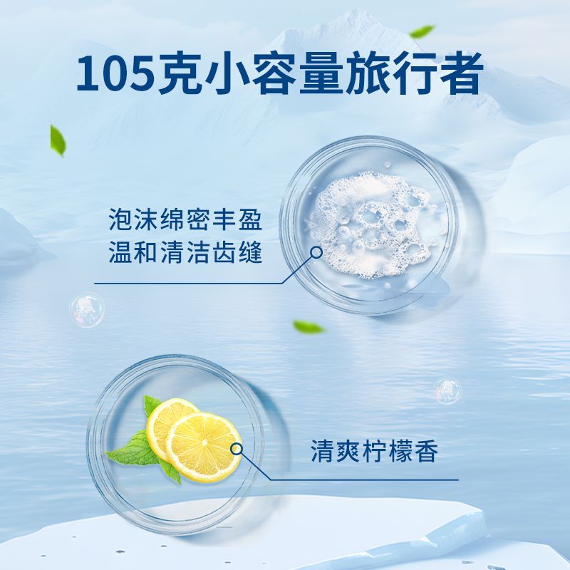 舒客牙膏洁白细护小苏打牙膏清爽柠檬香型坚固亮白牙齿105g实惠装