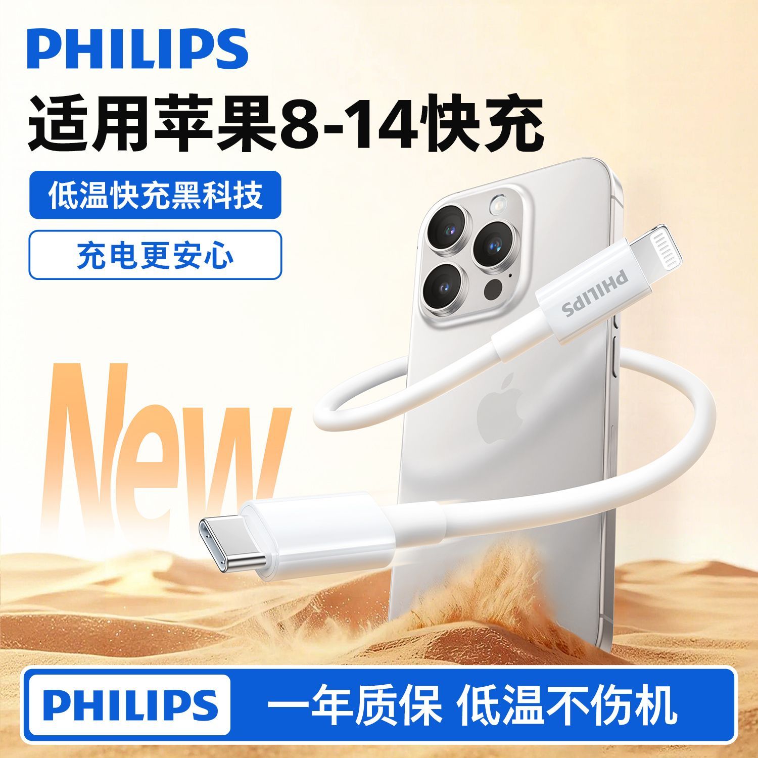 飞利浦PD20W数据线适用苹果14快充iPhone13充电线27W充电套装