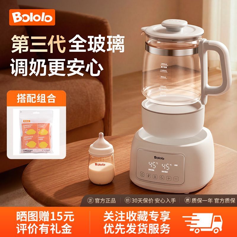 波咯咯恒温热水壶宝宝全玻璃调奶器婴儿智能温冲泡奶养生壶多功能