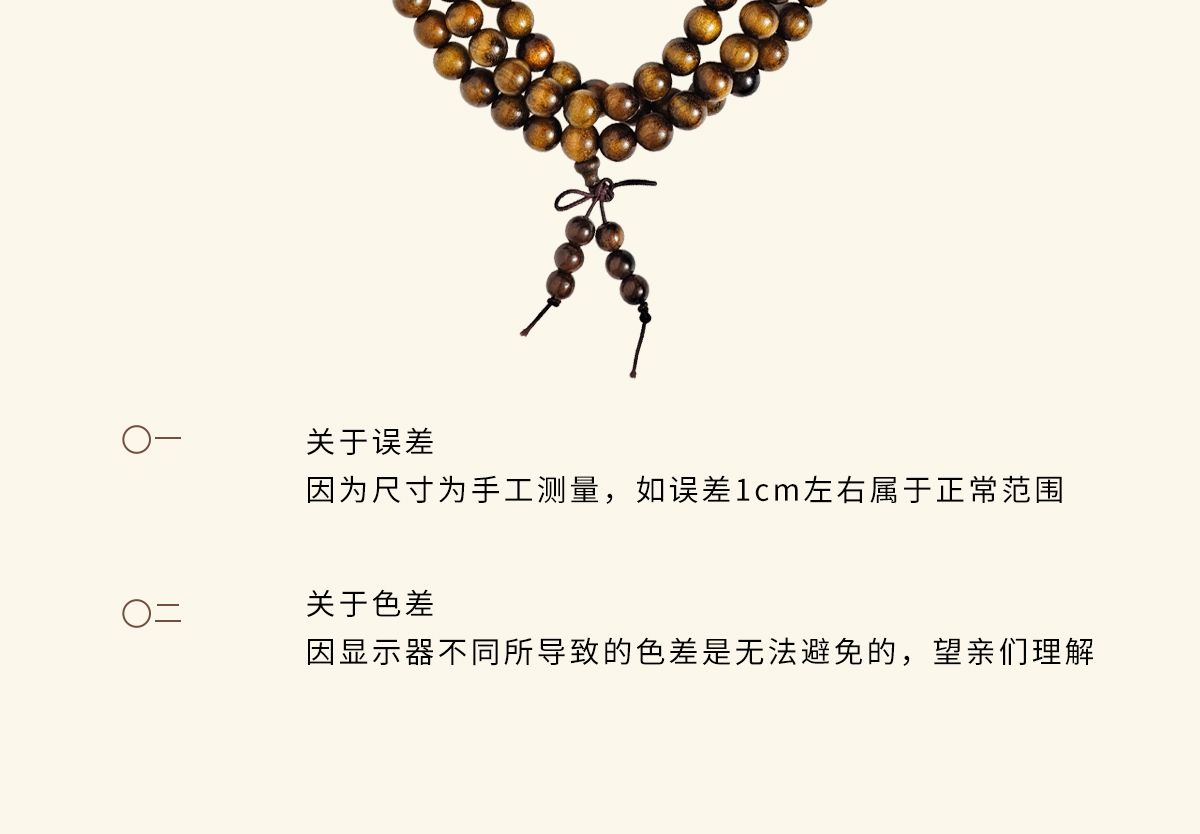 【灵隐仙踪】金丝楠木108颗念珠手串生肖本命佛文玩链条式多圈 detail 18