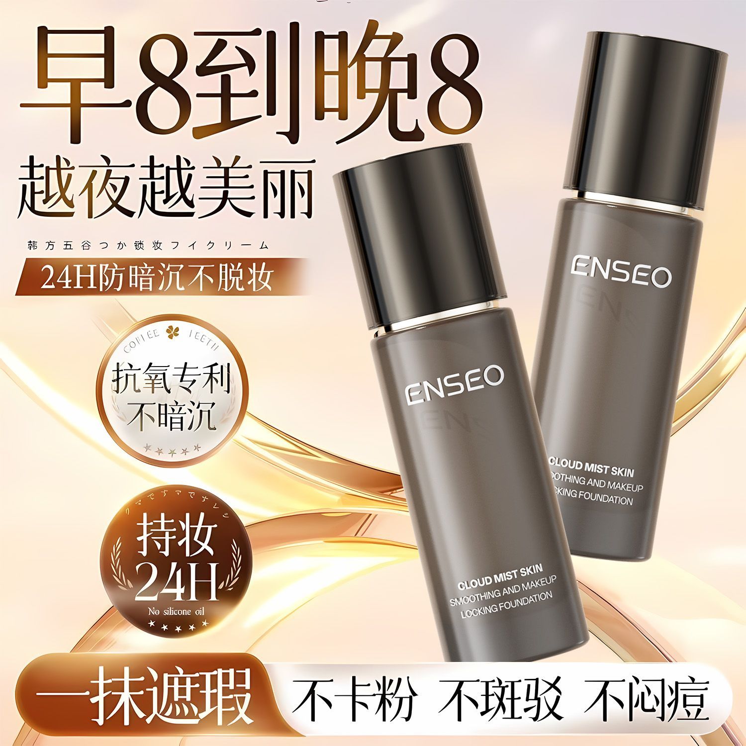 小鱼海棠推荐保湿粉底液持久不脱妆不卡粉防水防汗干皮油皮学生女