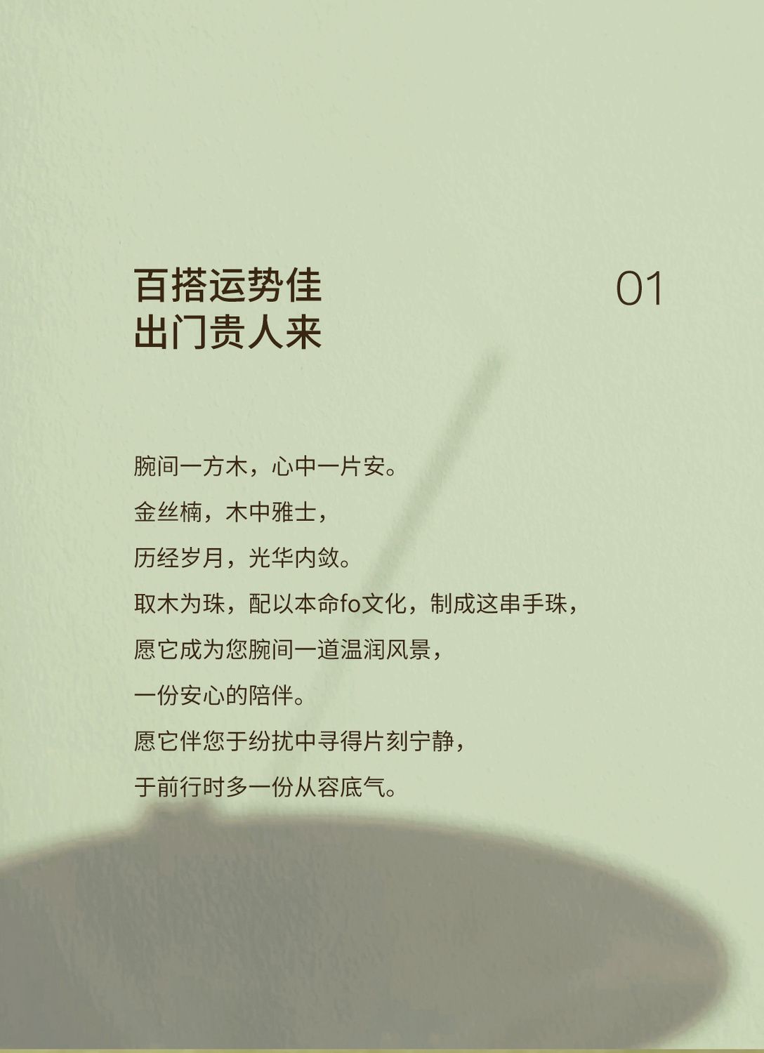 【灵隐仙踪】金丝楠木108颗念珠手串生肖本命佛文玩链条式多圈 detail 4