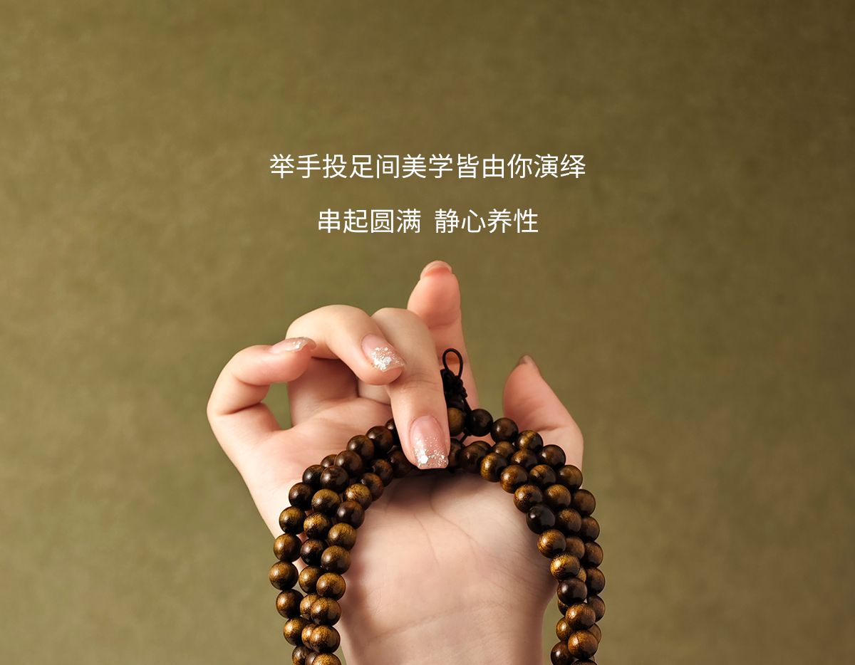 【灵隐仙踪】金丝楠木108颗念珠手串生肖本命佛文玩链条式多圈 detail 11