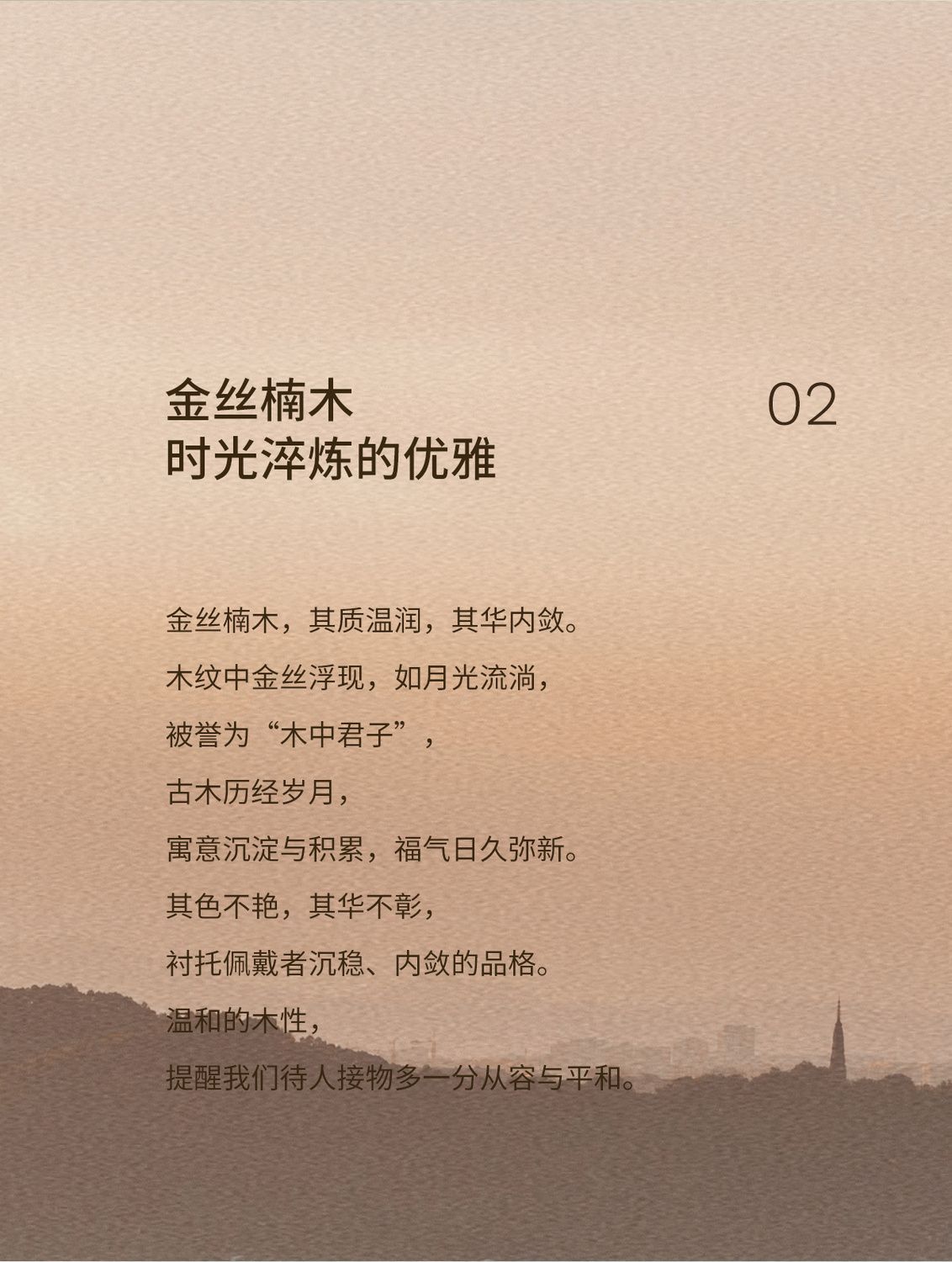 【灵隐仙踪】金丝楠木108颗念珠手串生肖本命佛文玩链条式多圈 detail 7