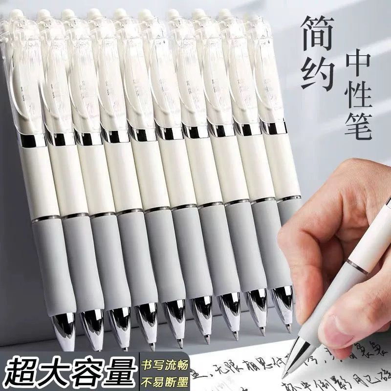白色按动中性笔黑色水笔高颜值学生签字圆珠