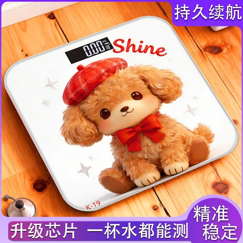 可爱狗狗智能体重秤高精度可爱体重秤小型家用电子秤宿舍减肥秤