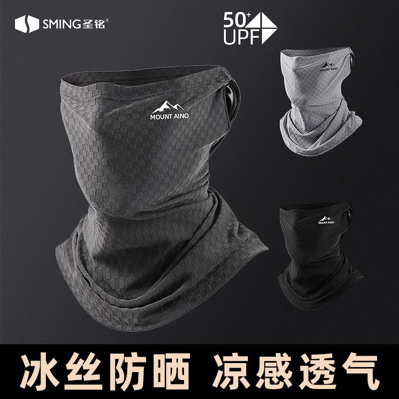 冰丝防晒面罩