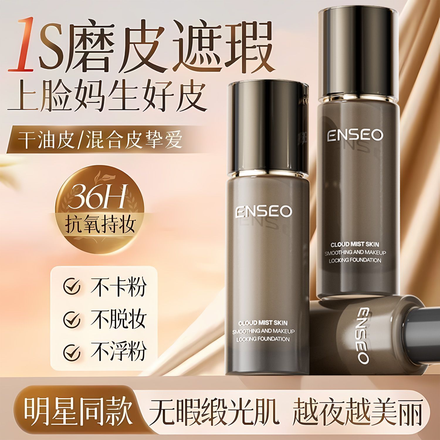 小鱼海棠推荐保湿粉底液持久不脱妆不卡粉防水防汗干皮油皮学生女