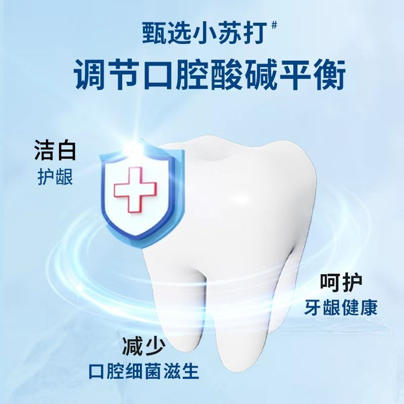 舒客牙膏洁白细护小苏打牙膏清爽柠檬香型坚固亮白牙齿105g实惠装