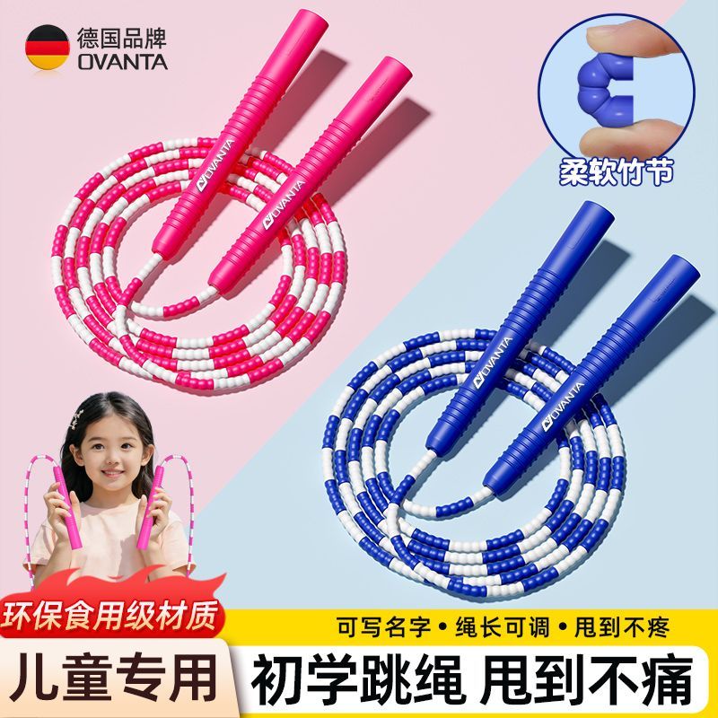 竹节跳绳初学者儿童可调节小学生专用绳一年级幼儿园中考绳子健身 图片 4