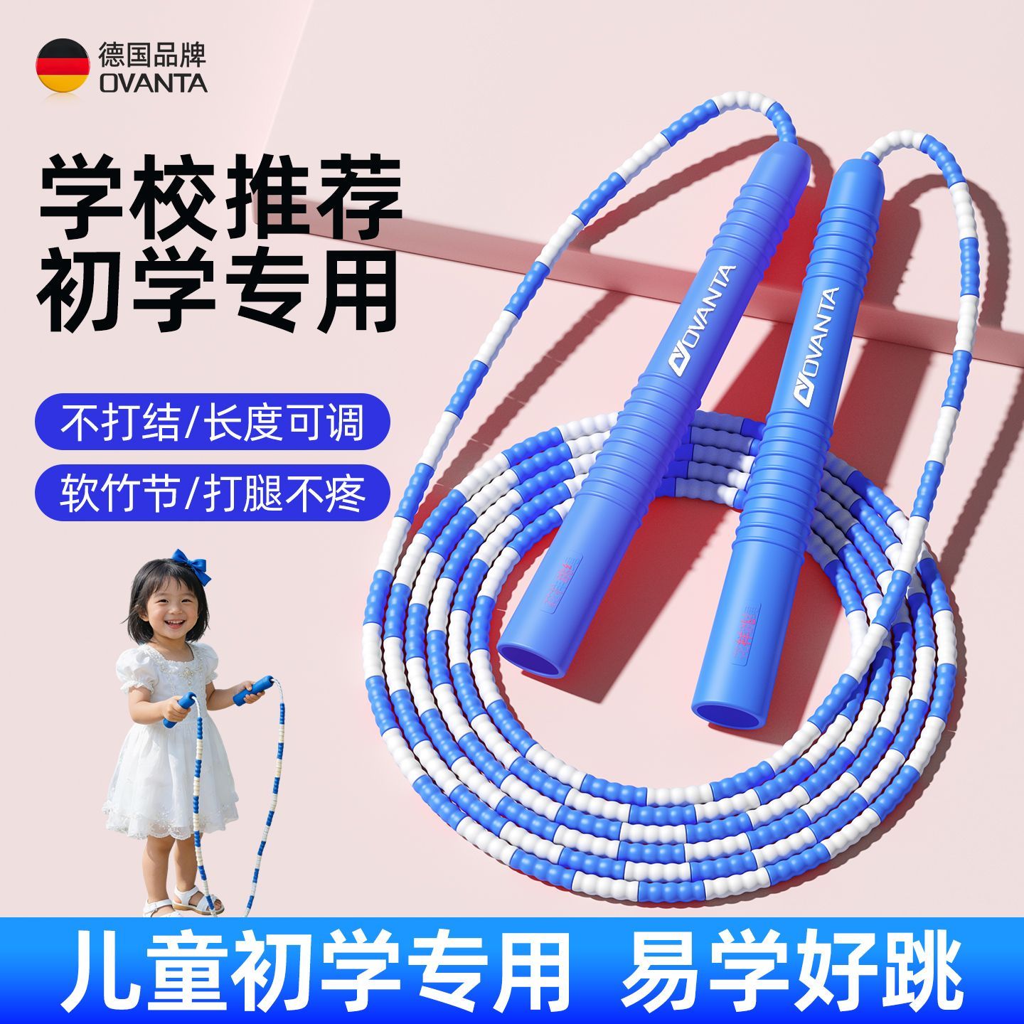 竹节跳绳初学者儿童可调节小学生专用绳一年级幼儿园中考绳子健身 图片 6
