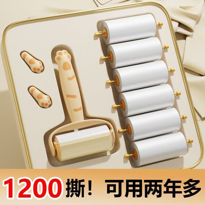 粘毛器手撕式滚筒毡滚刷粘毛沾毛器衣服除毛毛可撕式衣物粘毛滚