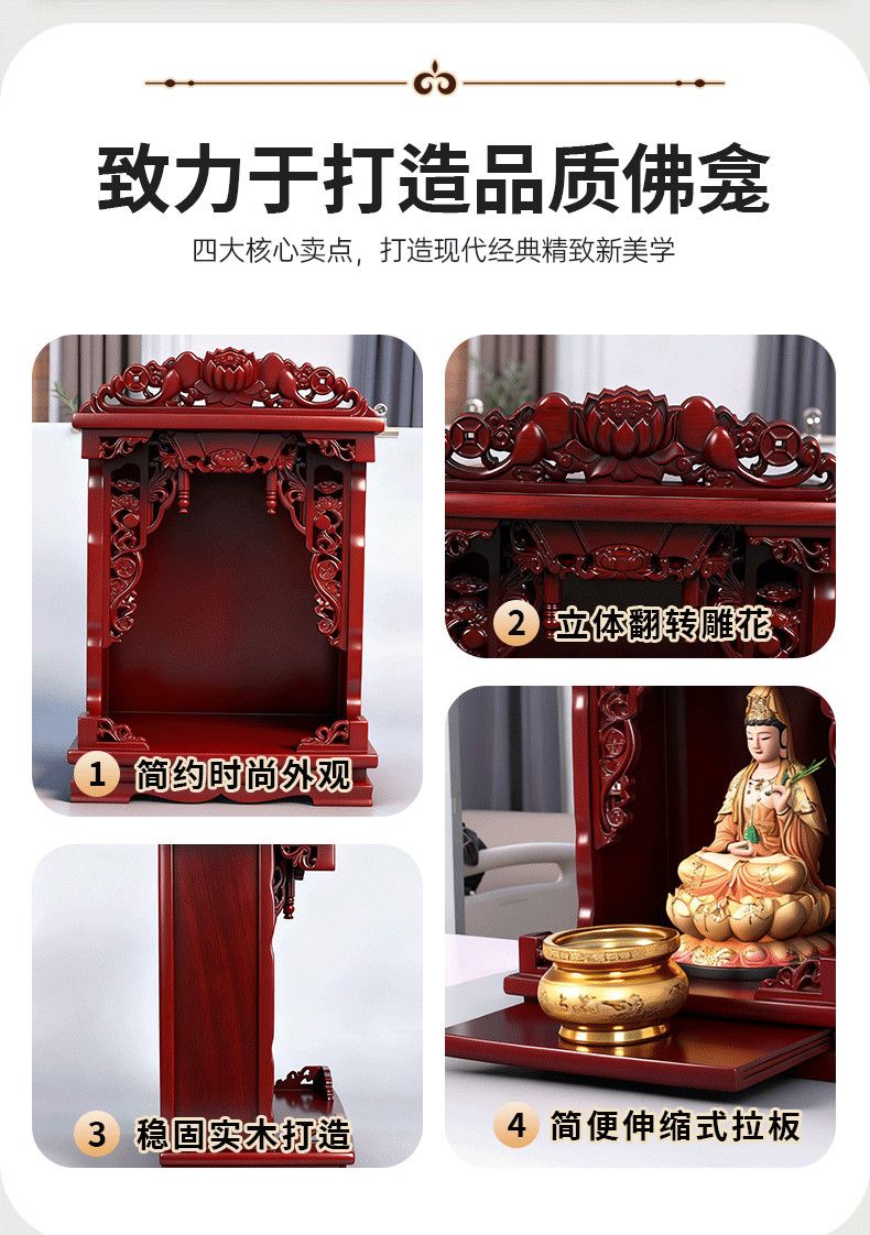 实木佛柜地藏王菩萨佛龛家用佛堂供奉台神台香案佛像摆放台供桌 detail 8
