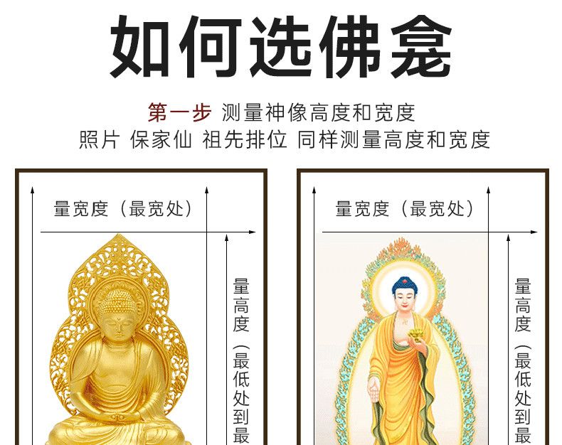 实木佛柜地藏王菩萨佛龛家用佛堂供奉台神台香案佛像摆放台供桌 detail 3