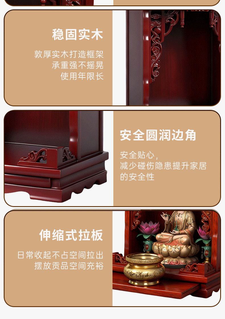 实木佛柜地藏王菩萨佛龛家用佛堂供奉台神台香案佛像摆放台供桌 detail 16