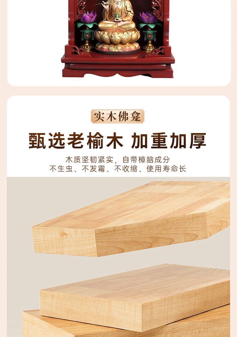 实木佛柜地藏王菩萨佛龛家用佛堂供奉台神台香案佛像摆放台供桌 detail 14