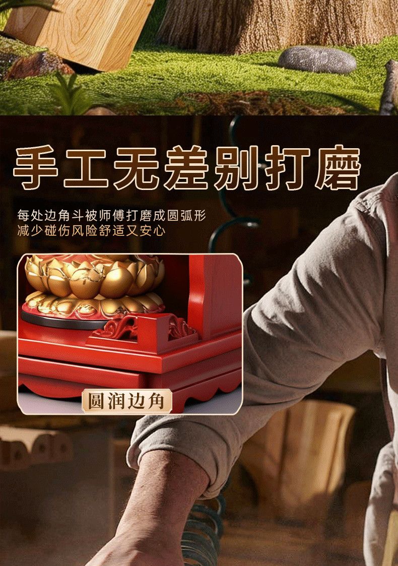 实木佛柜地藏王菩萨佛龛家用佛堂供奉台神台香案佛像摆放台供桌 detail 10