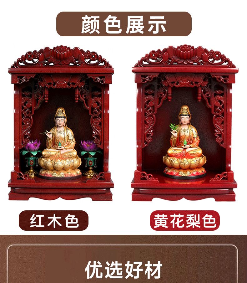 实木佛柜地藏王菩萨佛龛家用佛堂供奉台神台香案佛像摆放台供桌 3