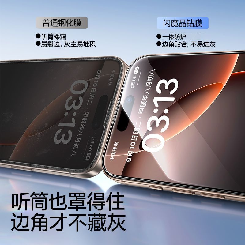 闪魔适用iPhone17ProMax钢化膜15/16Pro无尘舱苹果13全屏防爆膜 图片 9