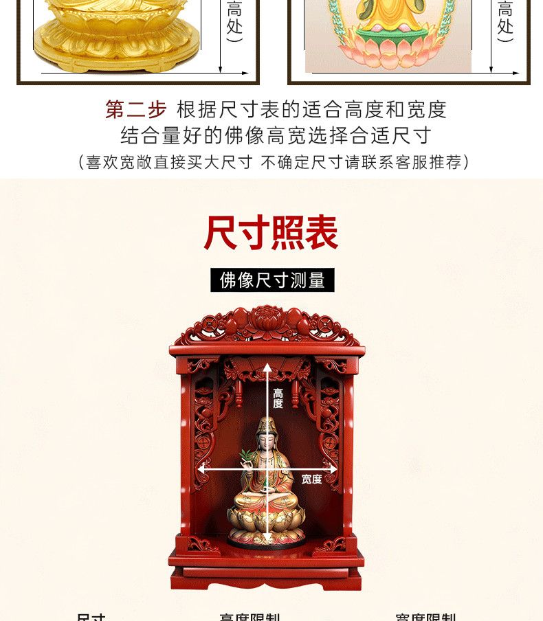 实木佛柜地藏王菩萨佛龛家用佛堂供奉台神台香案佛像摆放台供桌 detail 4
