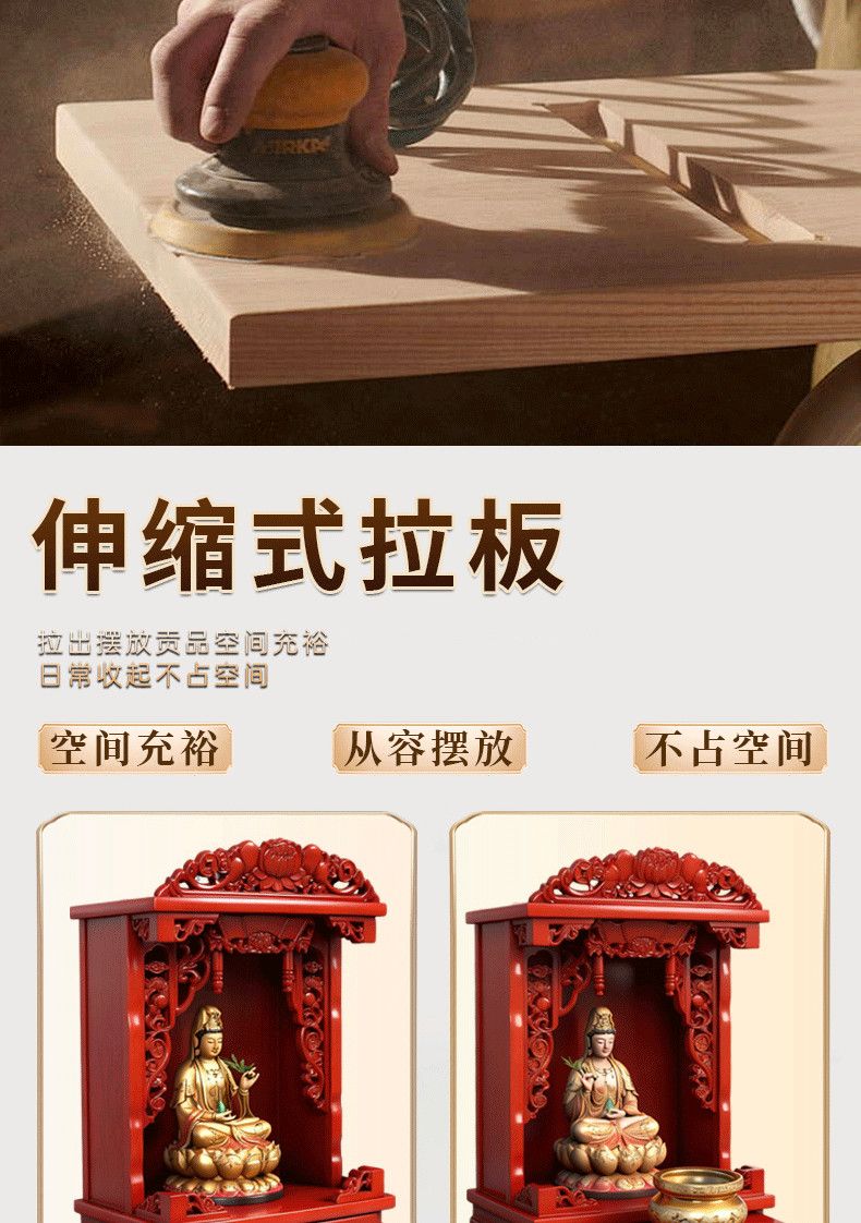 实木佛柜地藏王菩萨佛龛家用佛堂供奉台神台香案佛像摆放台供桌 detail 11