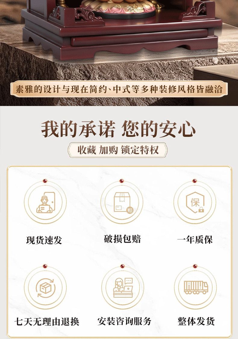 实木佛柜地藏王菩萨佛龛家用佛堂供奉台神台香案佛像摆放台供桌 detail 7