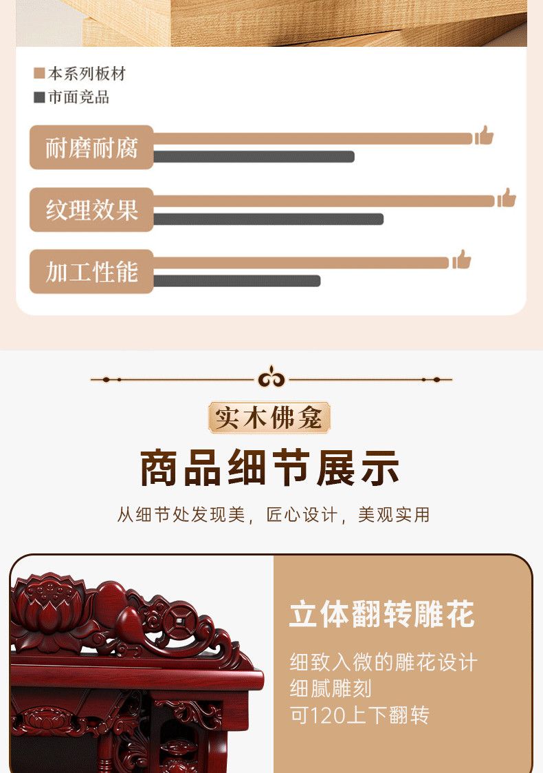 实木佛柜地藏王菩萨佛龛家用佛堂供奉台神台香案佛像摆放台供桌 detail 15