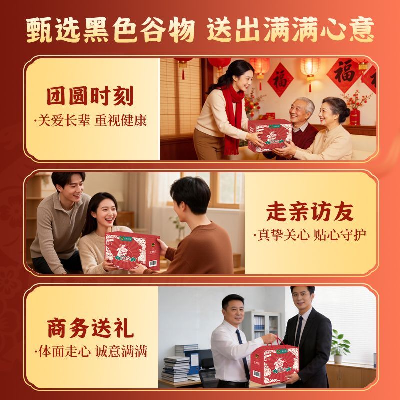 春节礼盒】南方黑芝麻糊1550g食补粉粗粮代餐健康即食马年送礼 图片 3