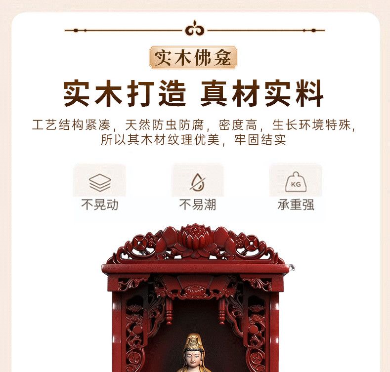 实木佛柜地藏王菩萨佛龛家用佛堂供奉台神台香案佛像摆放台供桌 detail 13