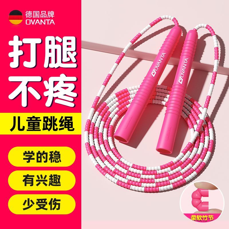 竹节跳绳初学者儿童可调节小学生专用绳一年级幼儿园中考绳子健身 图片 7