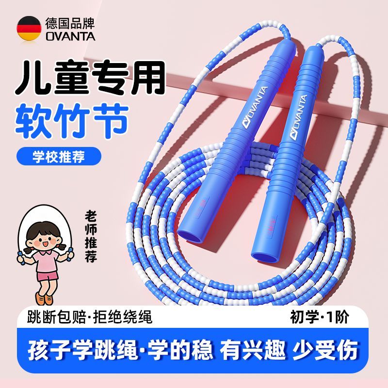 竹节跳绳初学者儿童可调节小学生专用绳一年级幼儿园中考绳子健身 图片 8