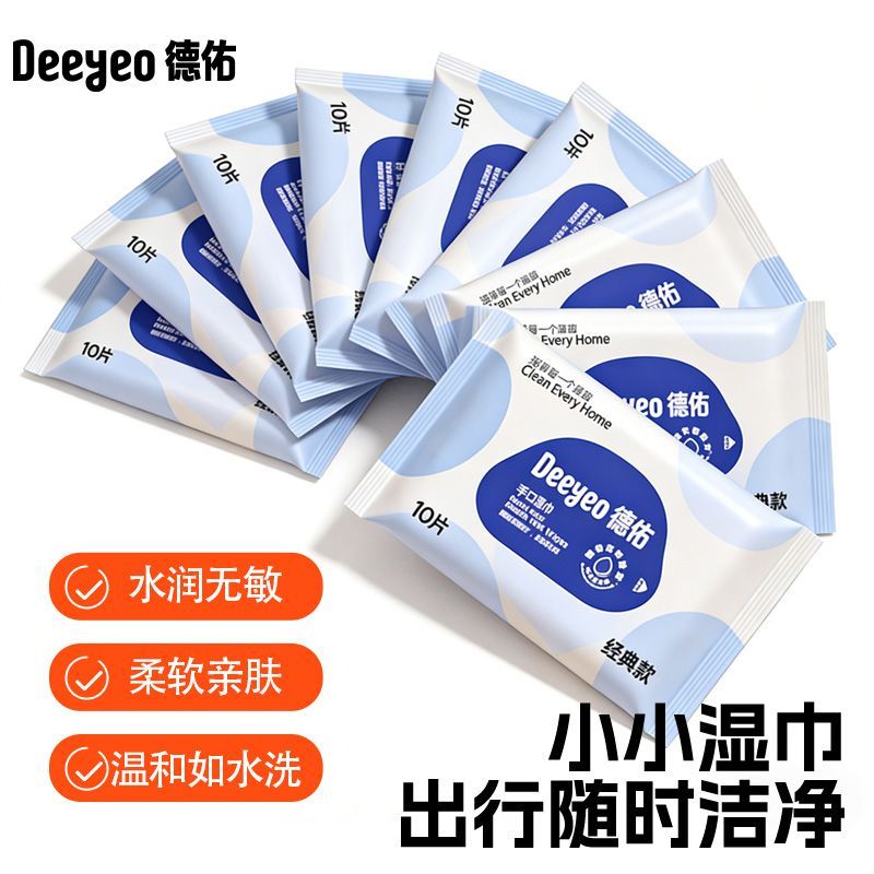 30包德佑婴儿湿巾独立小包便携式手口一整箱旅行上学外出小袋湿巾 图片 3