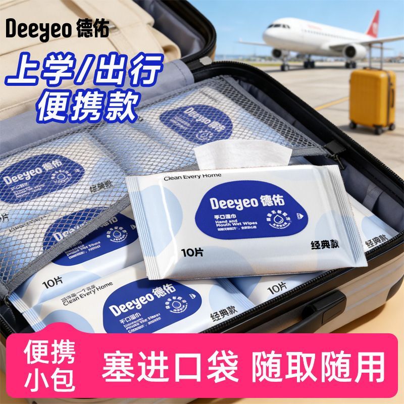 30包德佑婴儿湿巾独立小包便携式手口一整箱旅行上学外出小袋湿巾 图片 9