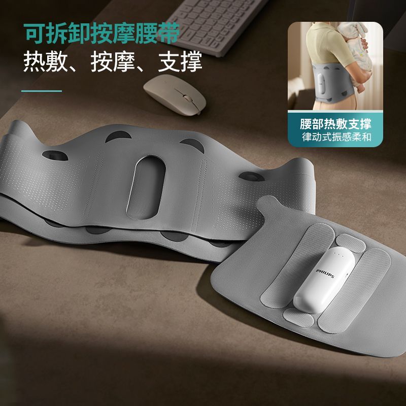 飞利浦电动热敷腰部按摩器护腰带腰间盘突支撑腰托按摩仪生日礼物 图片 2