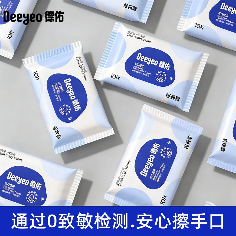 30包德佑婴儿湿巾独立小包便携式手口一整箱旅行上学外出小袋湿巾 图片 10