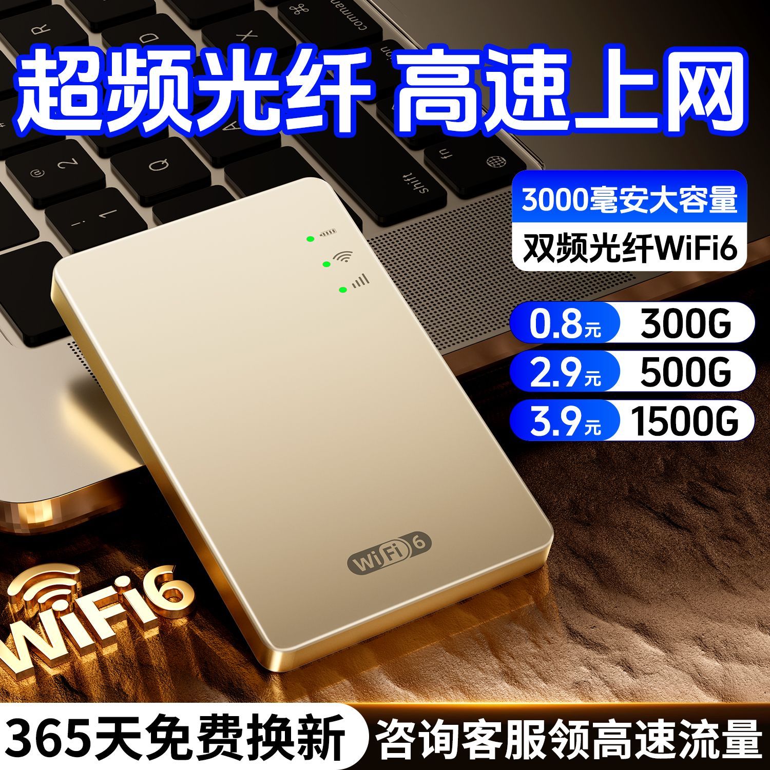 随身wifi无线wifi6直播便携免驱户外上网车载租房宿舍路由全网