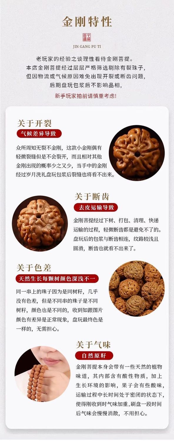 【灵月阁】印尼爆肉树王小金刚男士盘玩双圈生肖本命佛招财好运佛珠女 4